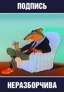 Подпись неразборчива 1954