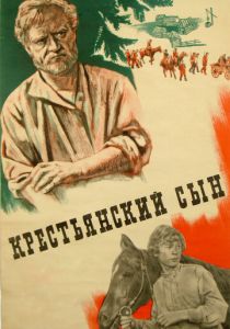 Крестьянский сын 1975