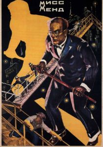 Мисс Менд 1926