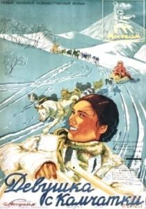 Девушка с Камчатки 1937