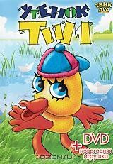 Утенок Тим 1970