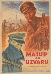 Возвращение с победой 1947