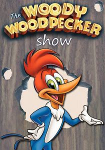 Приключения Вуди и его друзей 1957