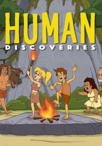 Открытия человечества 2019