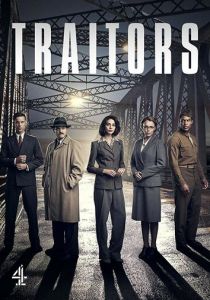 Предатели 2019