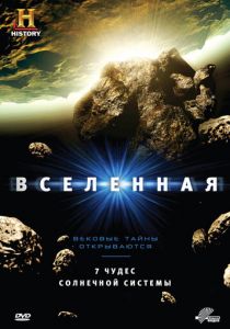 Вселенная 2007