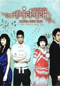 Что будет, то будет 2007