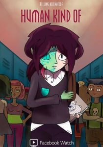 Типа человек 2018