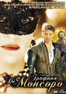 Графиня де Монсоро 2008