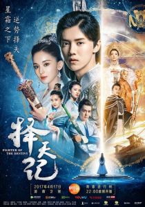 Воин судьбы 2017