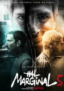 Маргинал 2016