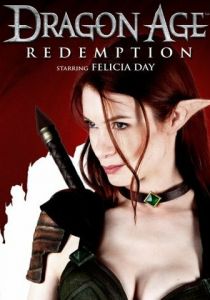 Эпоха дракона: Искупление 2011