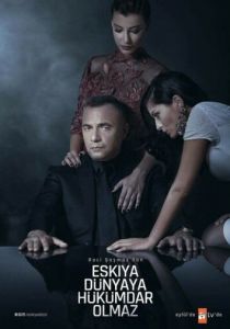 Мафия не может править миром 2015