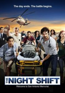 Ночная смена 2014