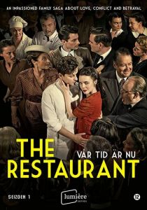 Наше время пришло 2017