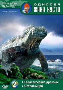 Одиссея Жака Кусто 1966