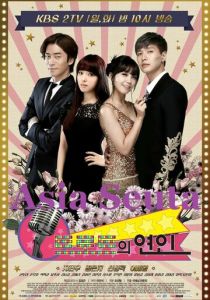 Любители трота 2014