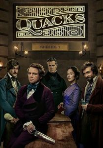 Шарлатаны 2017