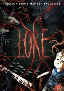 Предания 2017