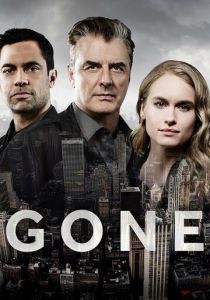 Без вести 2017