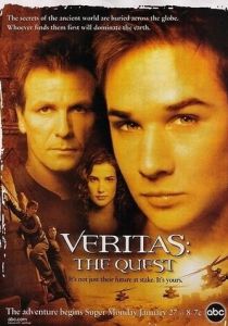 Veritas: В поисках истины 2003