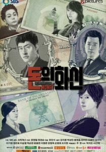 Дьявольские деньги 2013