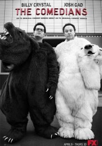 Комедианты 2015