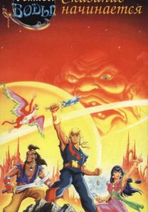 Пираты темной воды 1991