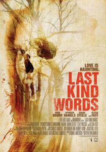 Последние добрые слова 2012