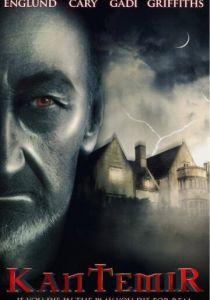 Кантемир 2014