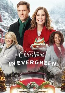 Рождество в Эвергрине 2017