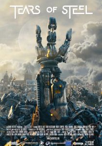 Слезы стали 2012