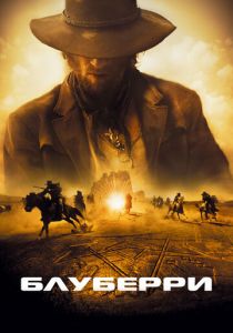 Блуберри 2004