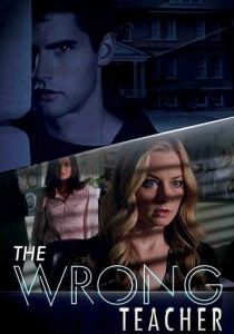 Неправильный учитель 2018