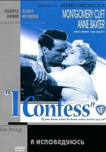 Я исповедуюсь 1953