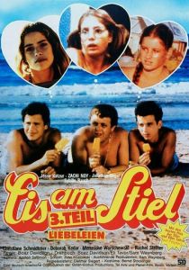 Горячая жевательная резинка 3 1981