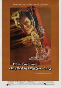 Как только сможешь 1980