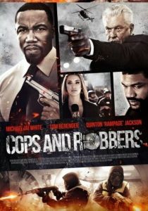 Полицейские и воры 2017