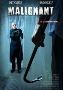 Не навреди 2013