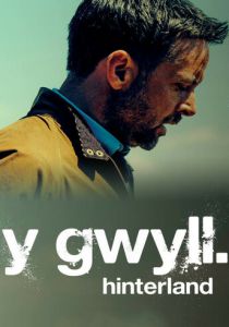 Хинтерланд 2013