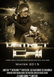 Район С-11 2017