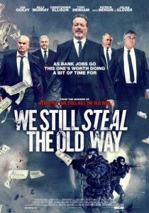 Мы до сих пор воруем по-старому 2017