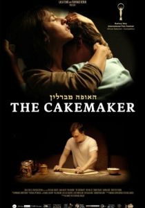 Кондитер 2017