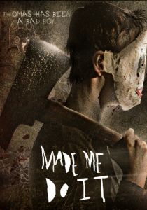 Меня заставили это сделать 2017