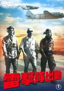 Атака торпедоносцев 1944