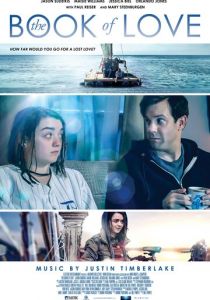 Книга любви 2016