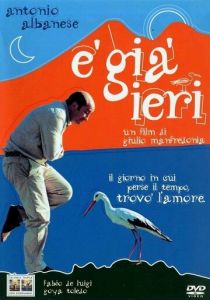 Уже вчера 2004