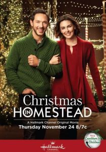 Рождество в Хоумстед 2016