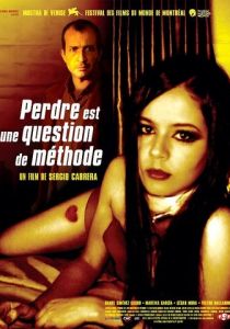 Искусство терять 2004