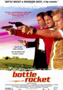 Бутылочная ракета 1995